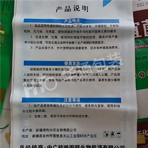 無紡布複(fu)合袋